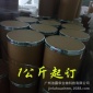 现货99% 二甲胺盐酸盐 （盐酸二甲胺）CAS:506-59-2