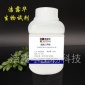 【250g/瓶】99% 二甲胺盐酸盐 （盐酸二甲胺）