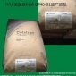 TPU/泰科纳/GF40-01 增强级热稳定性耐磨热塑性聚氨酯TPU