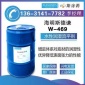 海名斯德谦W-469硅酮类底材湿润分散剂适合于水性体系德谦W469
