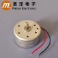 RF300迷你风扇微型电机-太阳能帽电机-玩具风扇四驱车马达