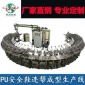 PU**鞋连帮成型聚氨酯发泡机 双色双密度鞋底发泡机 聚氨酯设备