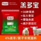 杜寒串养殖用的羔羊饲料