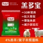 能拉大骨架的羔羊饲料