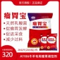 营养性的牛饲料添加剂 北京赤乐川A1103
